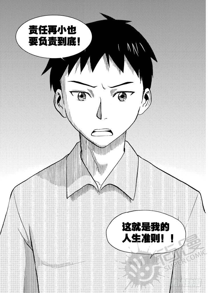 《可乐味的夏天》第7话 爆炸头护士 02 第6页