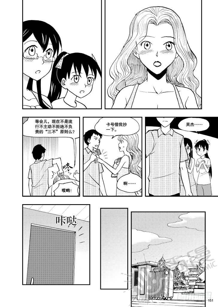 《可乐味的夏天》第7话 爆炸头护士 02 第7页