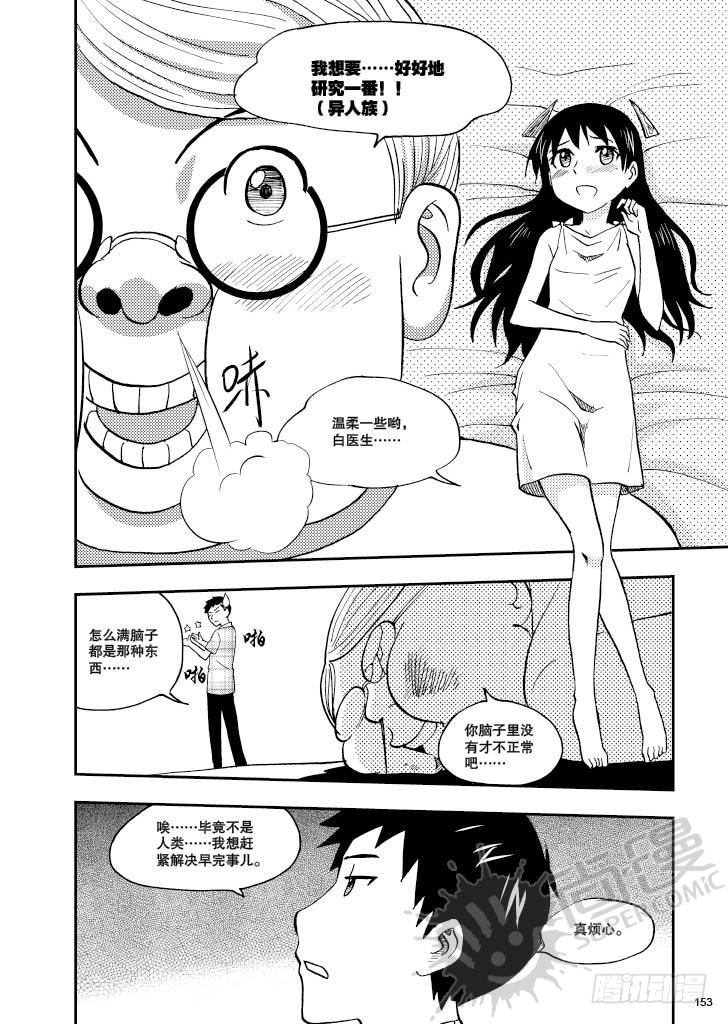 《可乐味的夏天》第7话 爆炸头护士 02 第9页