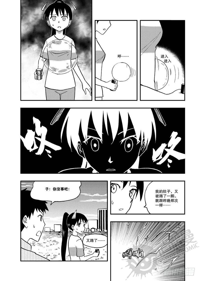 《可乐味的夏天》第6话 姐妹 02 第13页