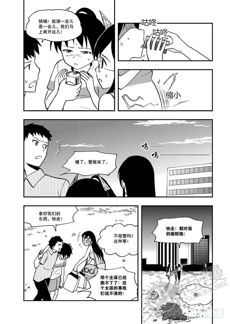 《可乐味的夏天》第6话 姐妹 02 第15页