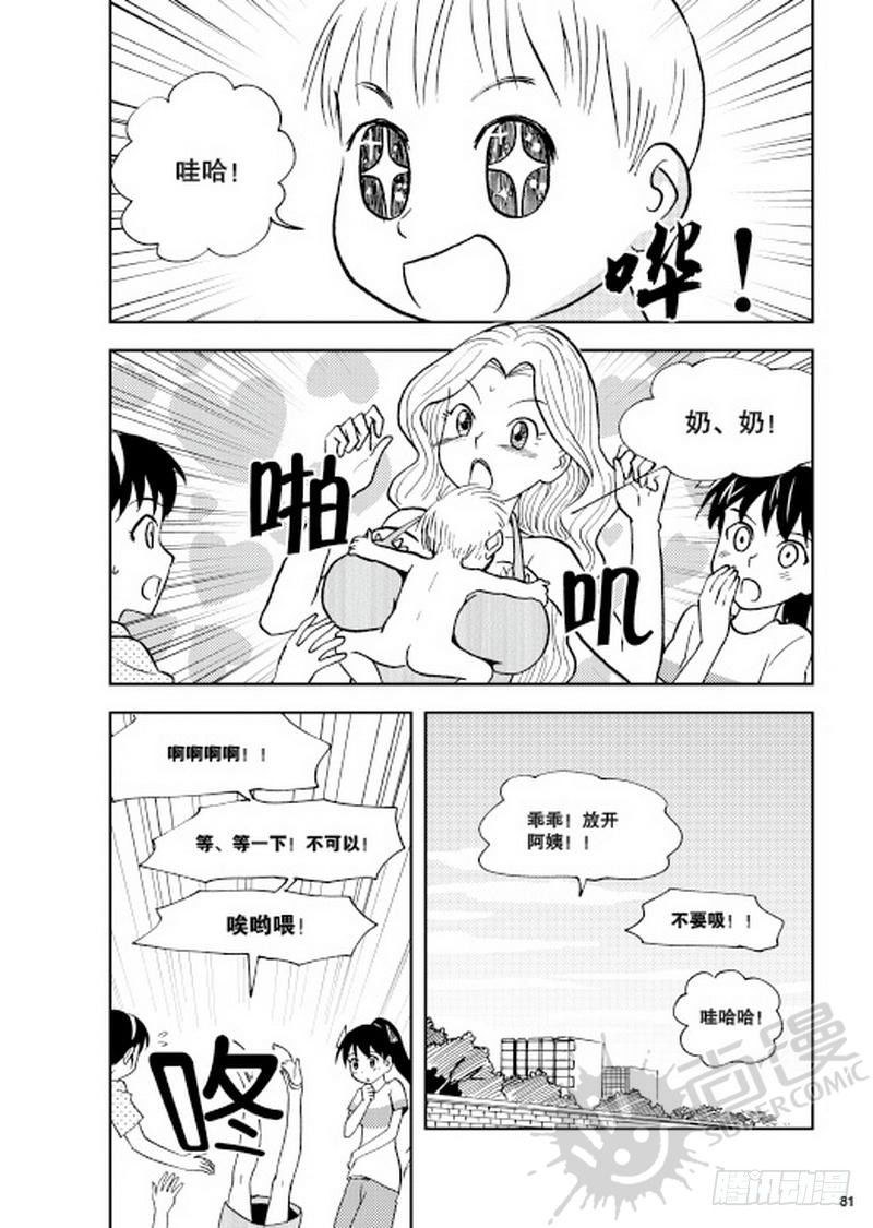 《可乐味的夏天》第9话 平静的一天 01 第11页