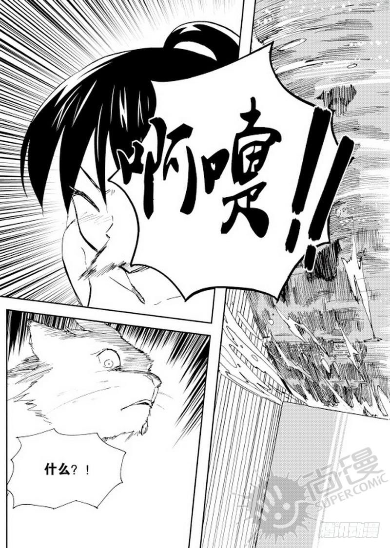 《可乐味的夏天》第9话 平静的一天 02 第10页
