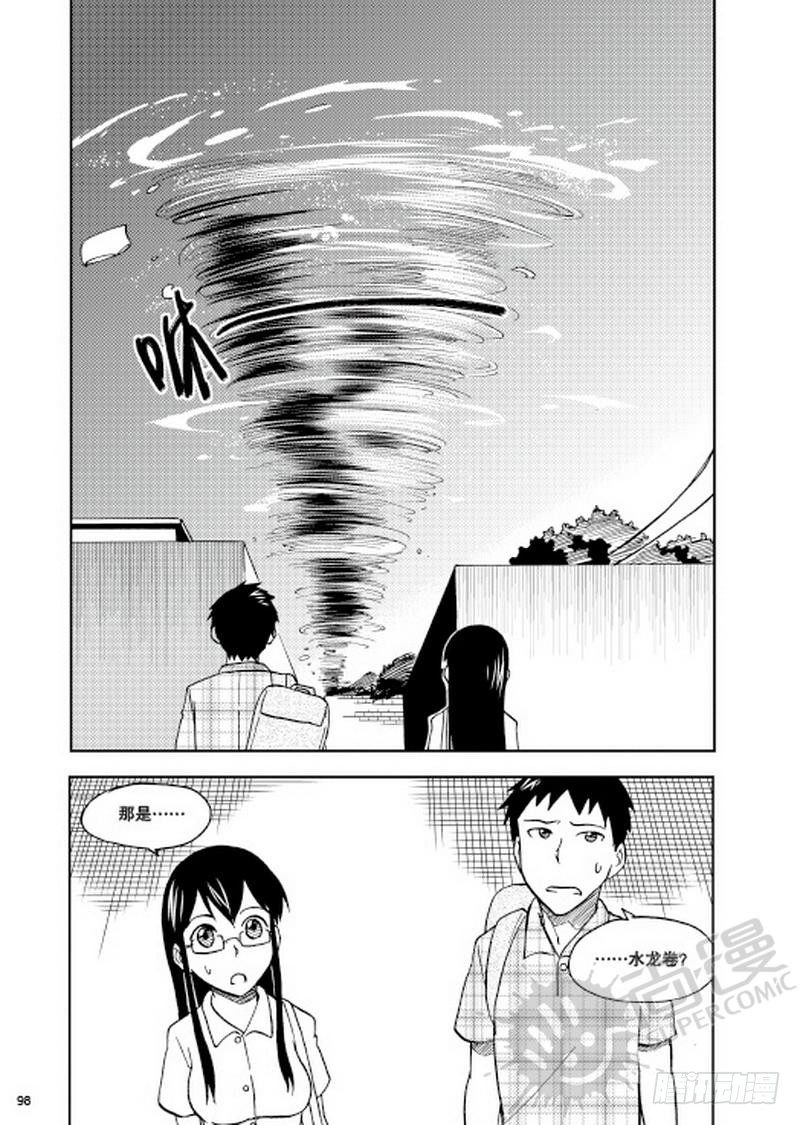 《可乐味的夏天》第9话 平静的一天 02 第12页