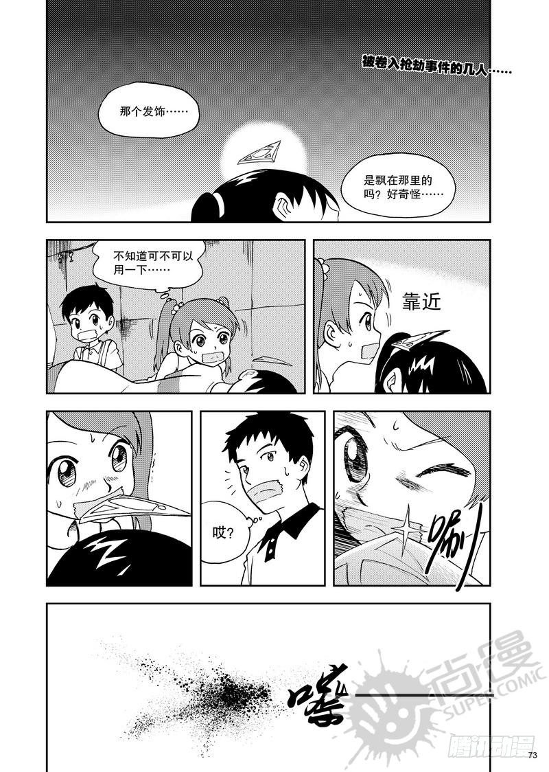 《可乐味的夏天》第11话 双kiss 01 第1页