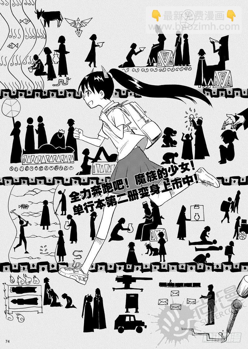 《可乐味的夏天》第11话 双kiss 01 第2页