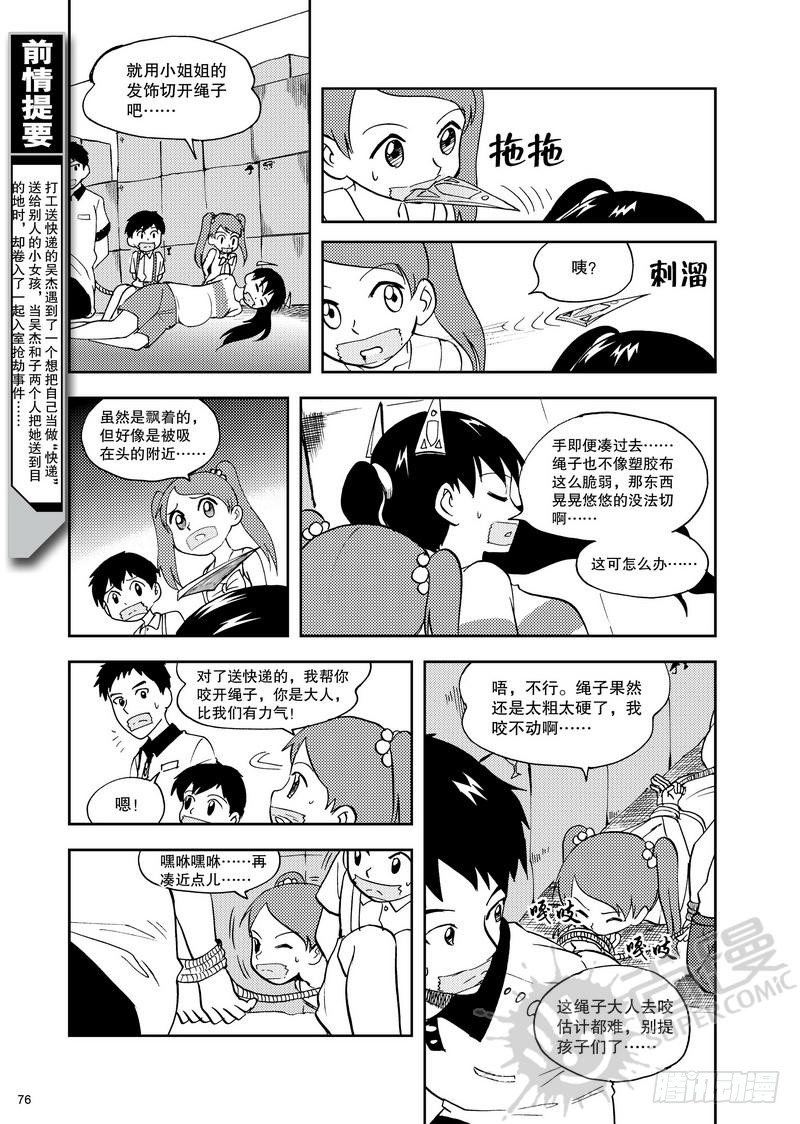 《可乐味的夏天》第11话 双kiss 01 第4页