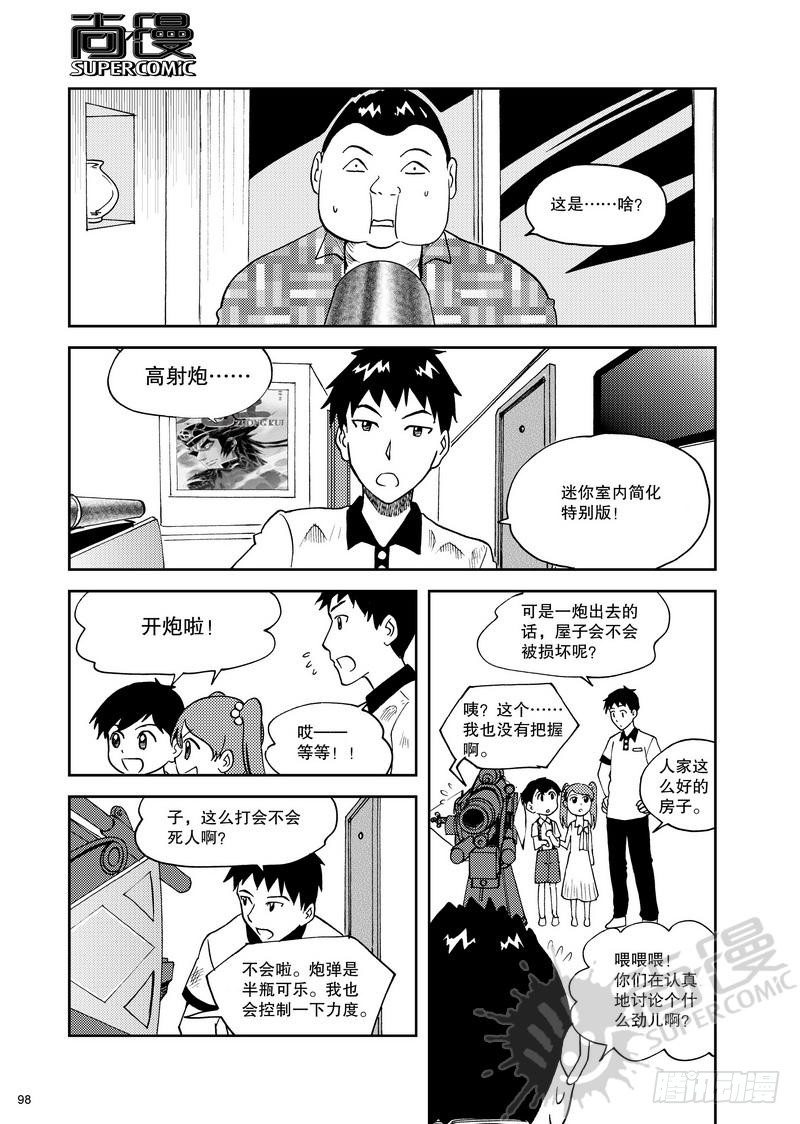 《可乐味的夏天》第11话 双kiss 02 第10页