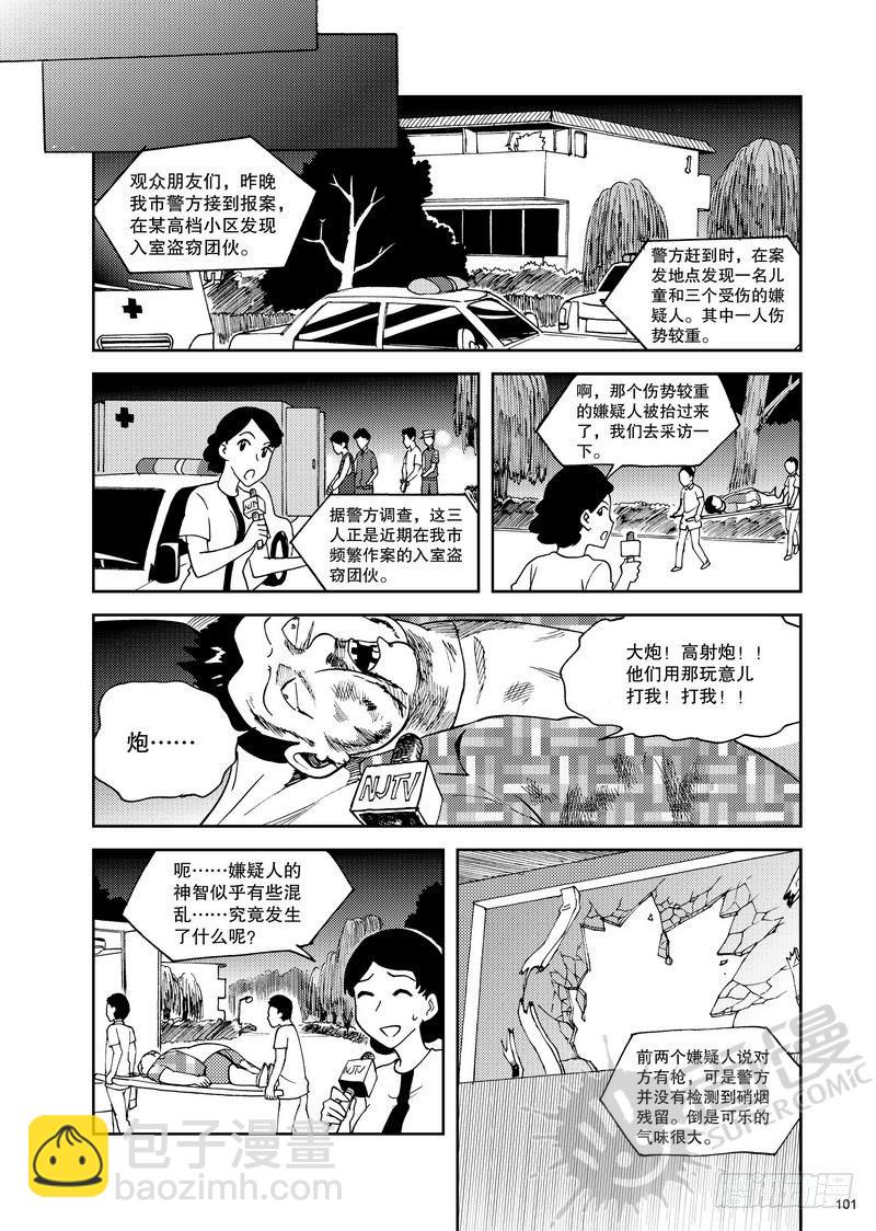 《可乐味的夏天》第11话 双kiss 02 第13页