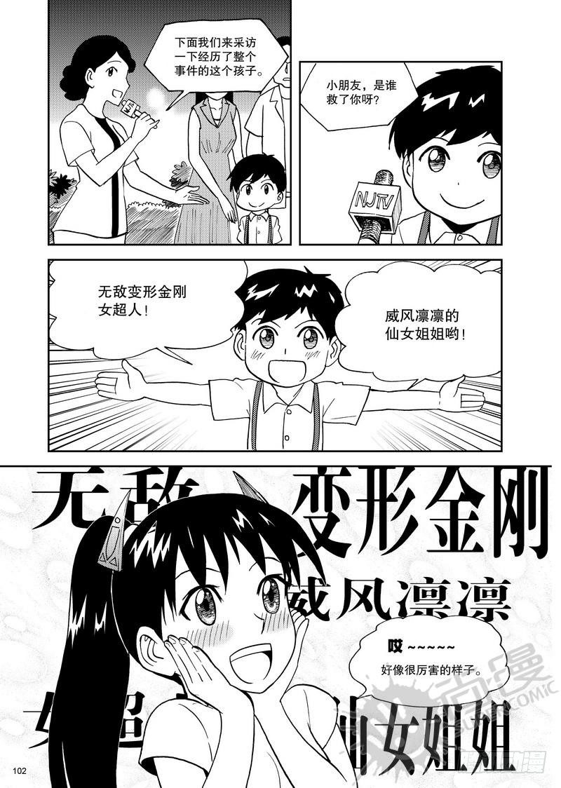 《可乐味的夏天》第11话 双kiss 02 第14页