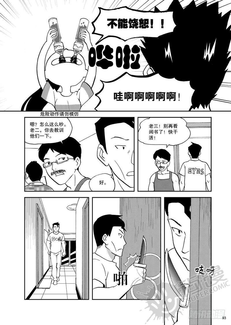 《可乐味的夏天》第11话 双kiss 02 第5页