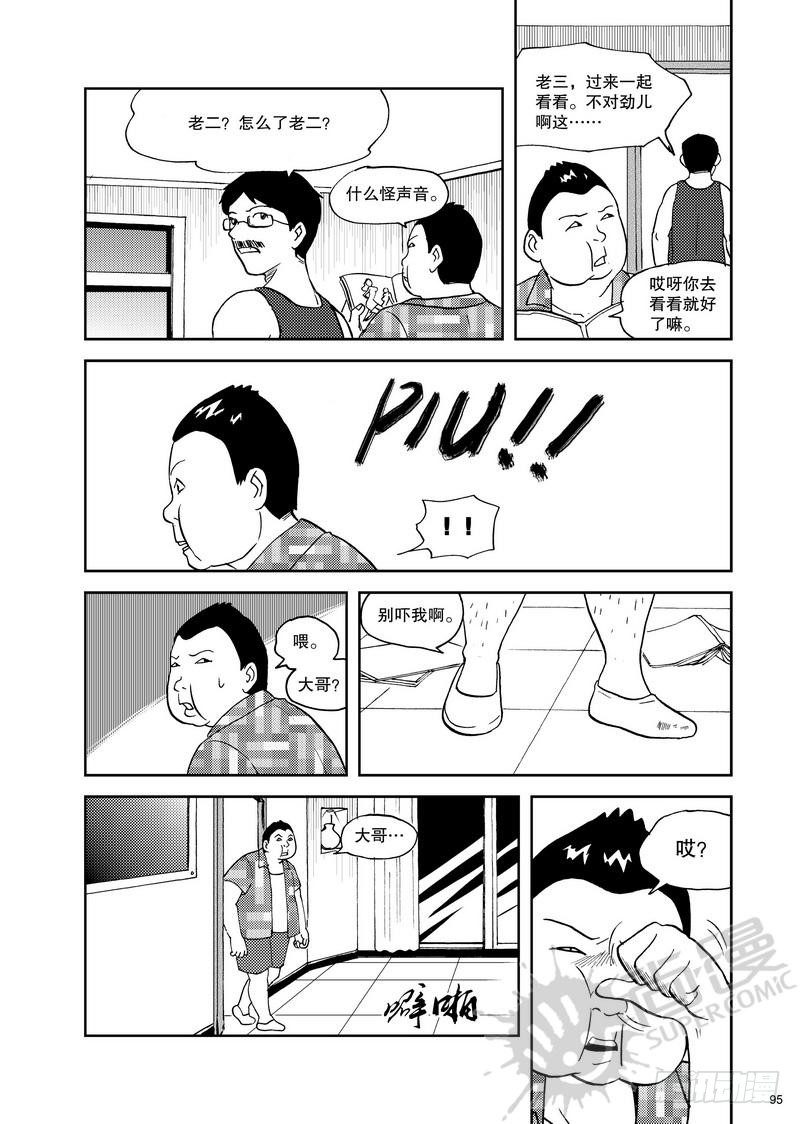 《可乐味的夏天》第11话 双kiss 02 第7页