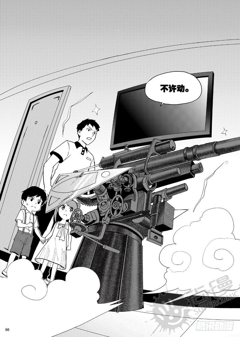 《可乐味的夏天》第11话 双kiss 02 第8页