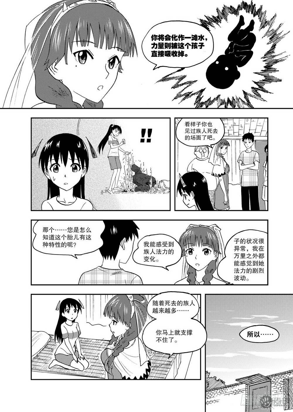 《可乐味的夏天》第13话 玉老师的上课时间 01 第13页