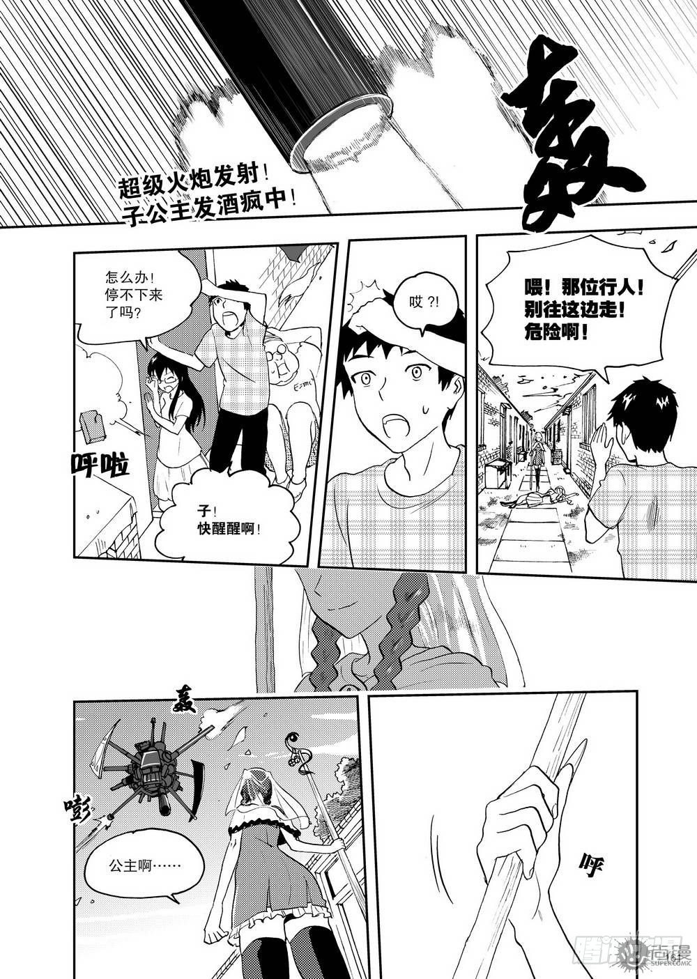《可乐味的夏天》第13话 玉老师的上课时间 01 第1页