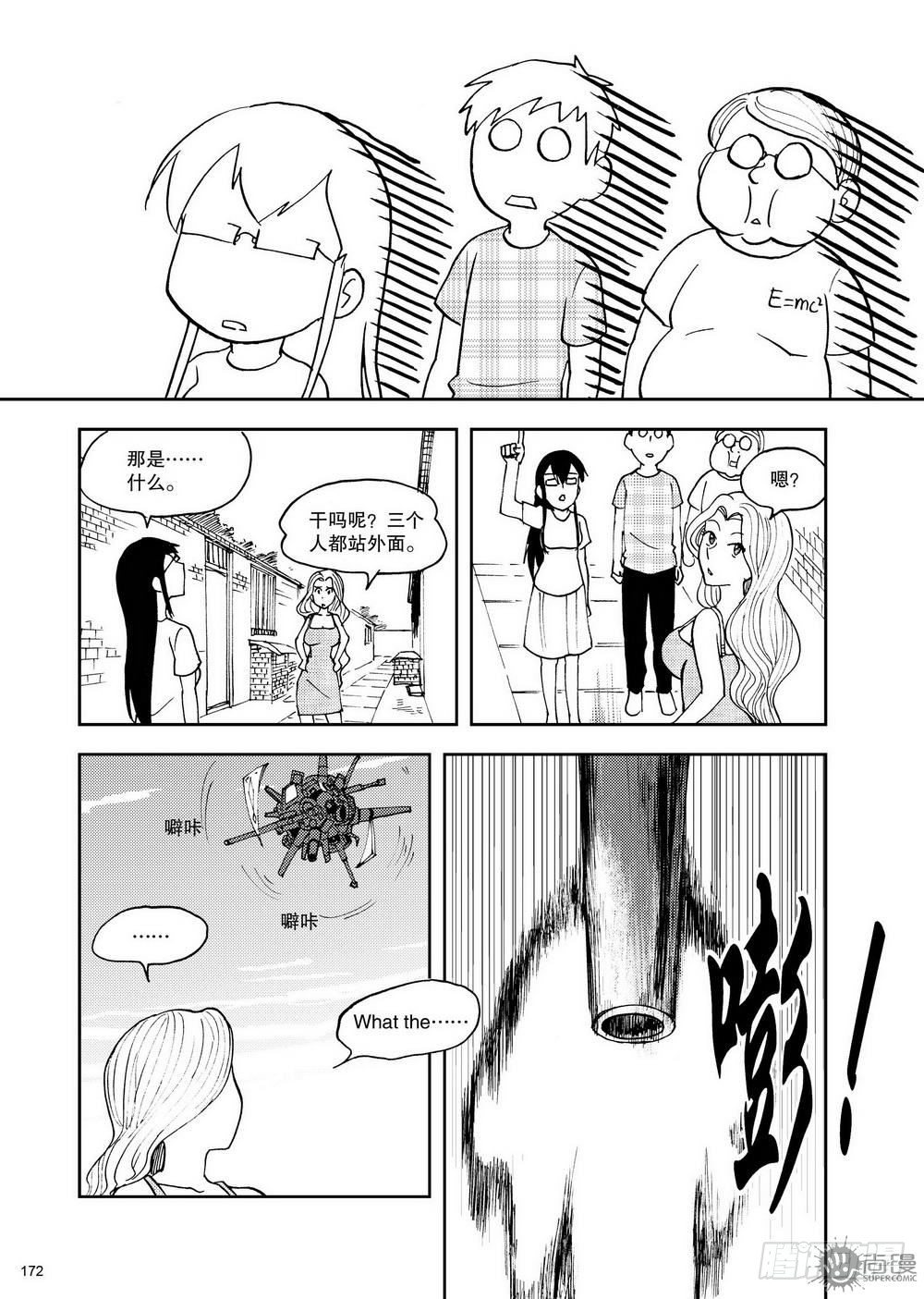《可乐味的夏天》第12话 超变身 02 第14页