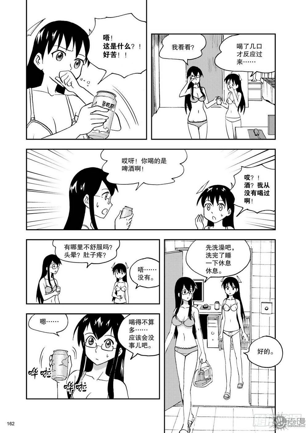 《可乐味的夏天》第12话 超变身 02 第4页