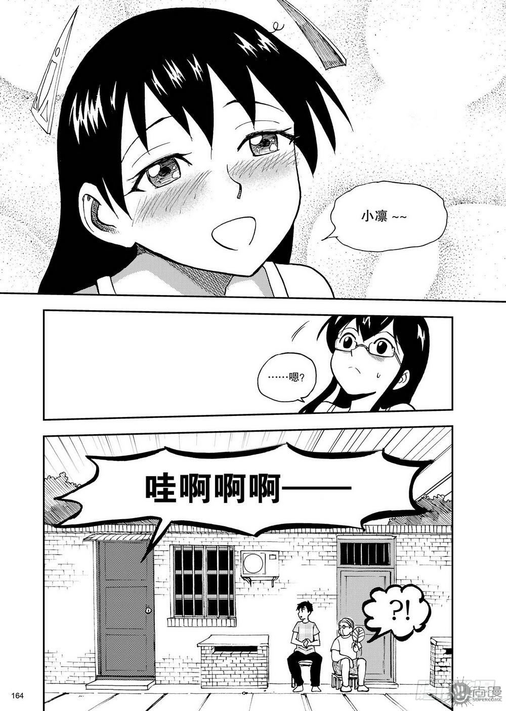 《可乐味的夏天》第12话 超变身 02 第6页