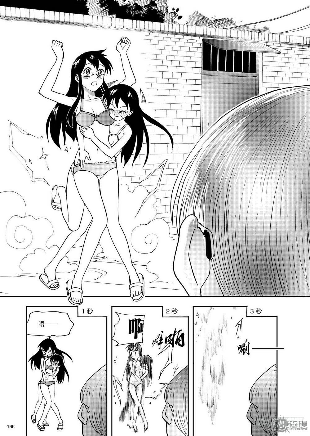 《可乐味的夏天》第12话 超变身 02 第8页