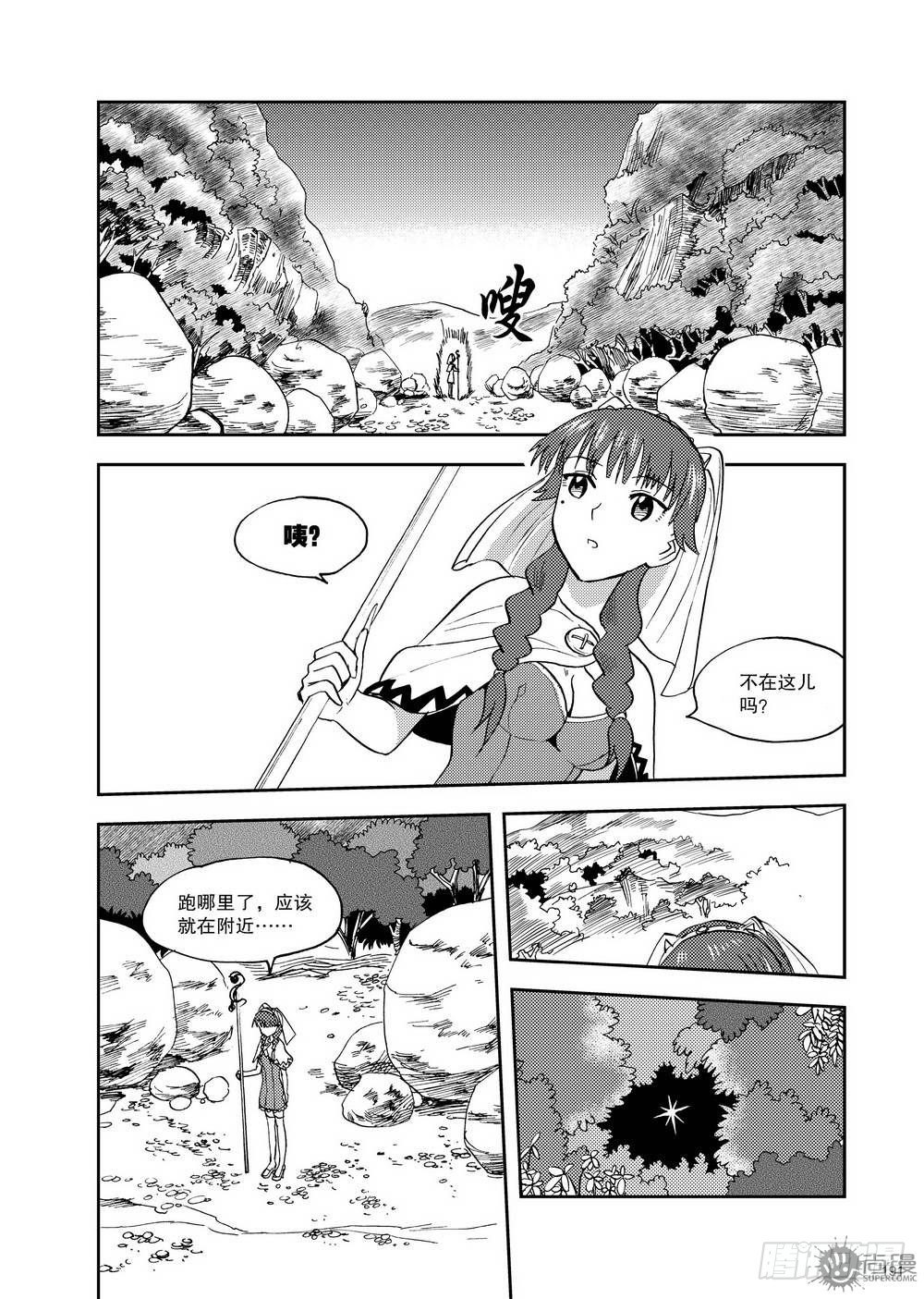 《可乐味的夏天》第13话 玉老师的上课时间 02 第15页