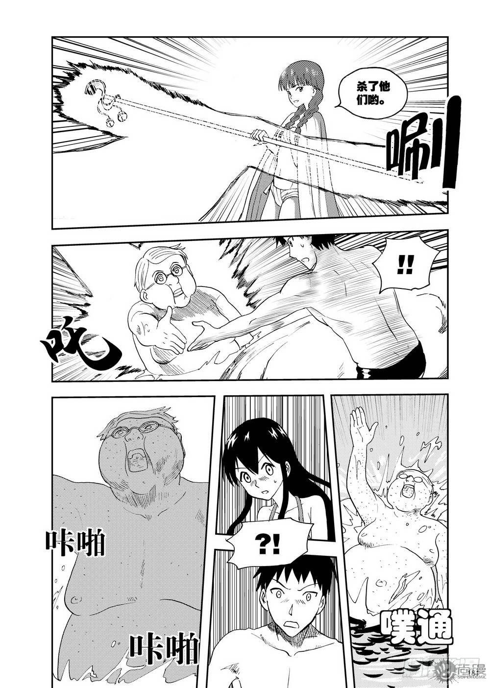 《可乐味的夏天》第13话 玉老师的上课时间 02 第5页