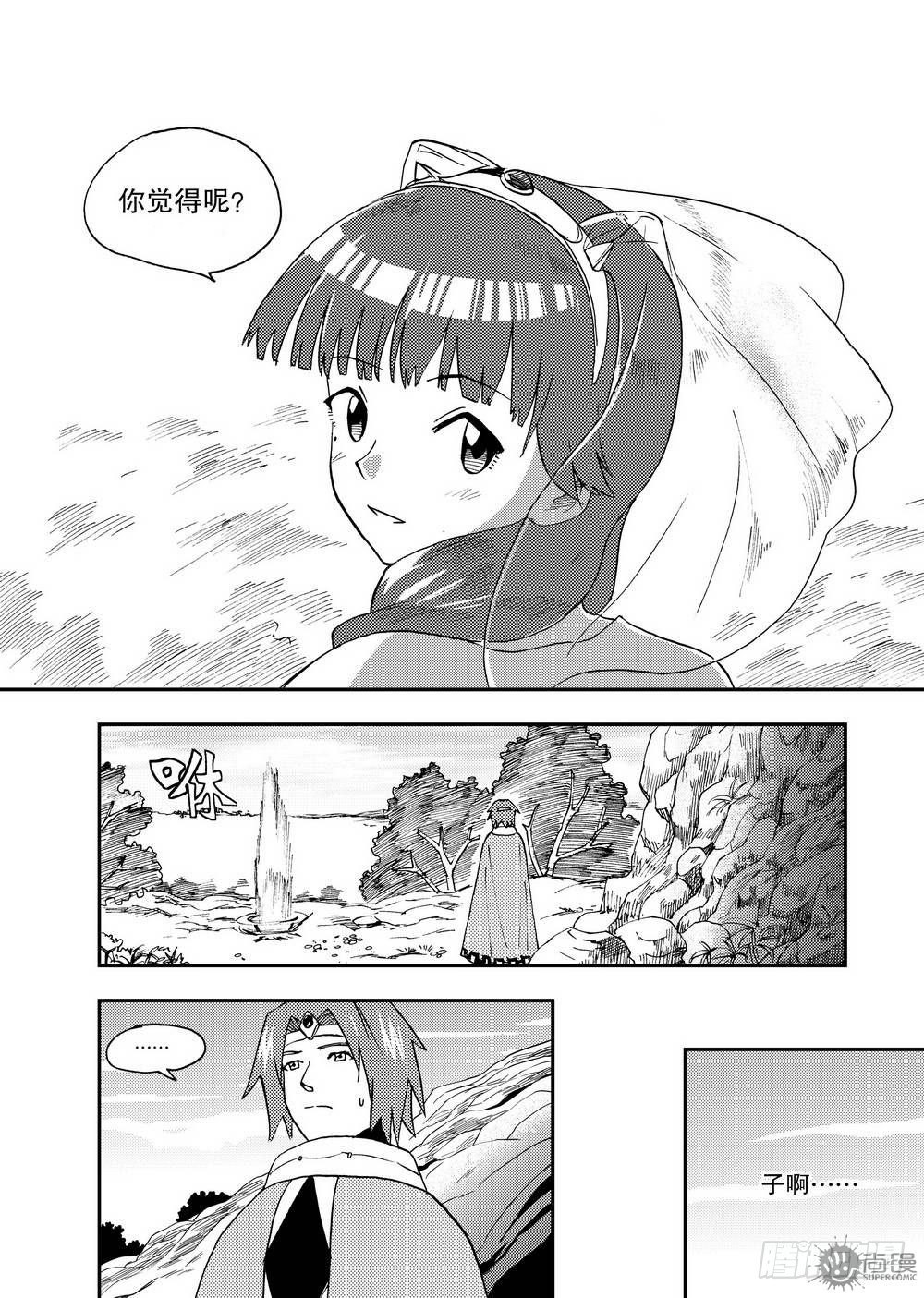 《可乐味的夏天》第15话 临界点 02 第15页