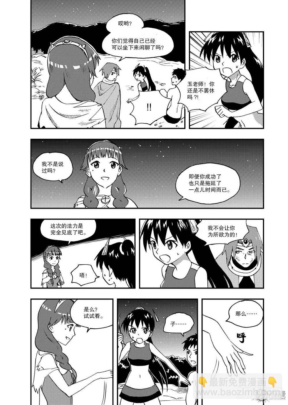 《可乐味的夏天》第15话 临界点 02 第5页