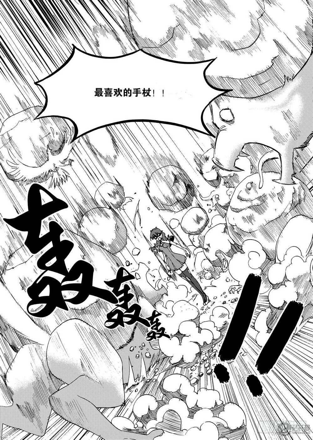 《可乐味的夏天》第14话 斗法 02 第10页