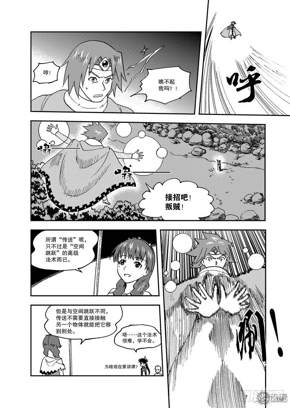 《可乐味的夏天》第14话 斗法 02 第1页