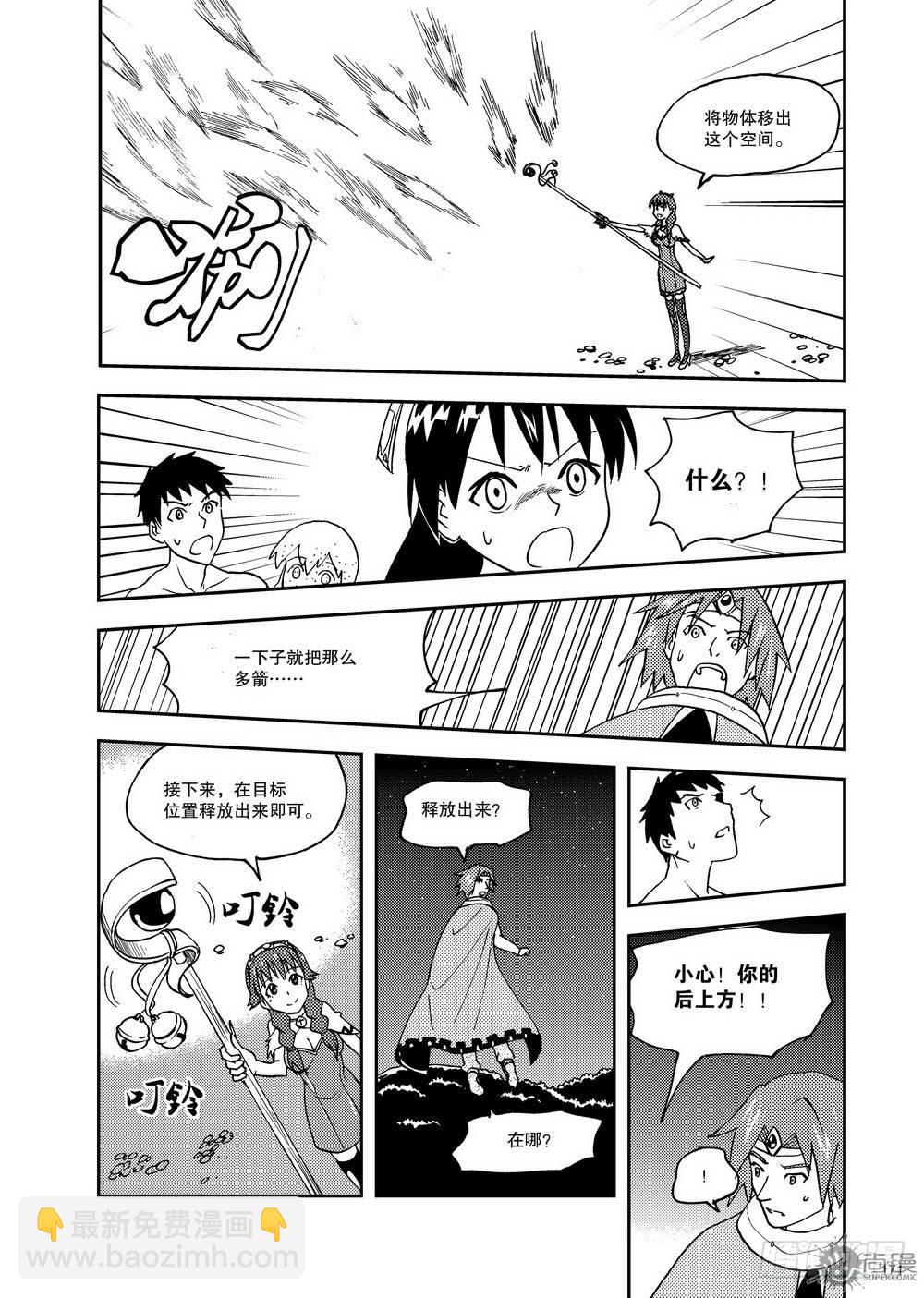 《可乐味的夏天》第14话 斗法 02 第3页
