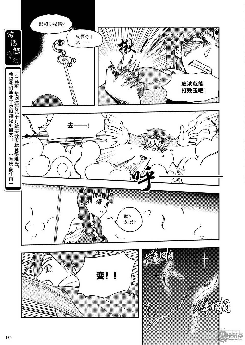 《可乐味的夏天》第14话 斗法 02 第6页