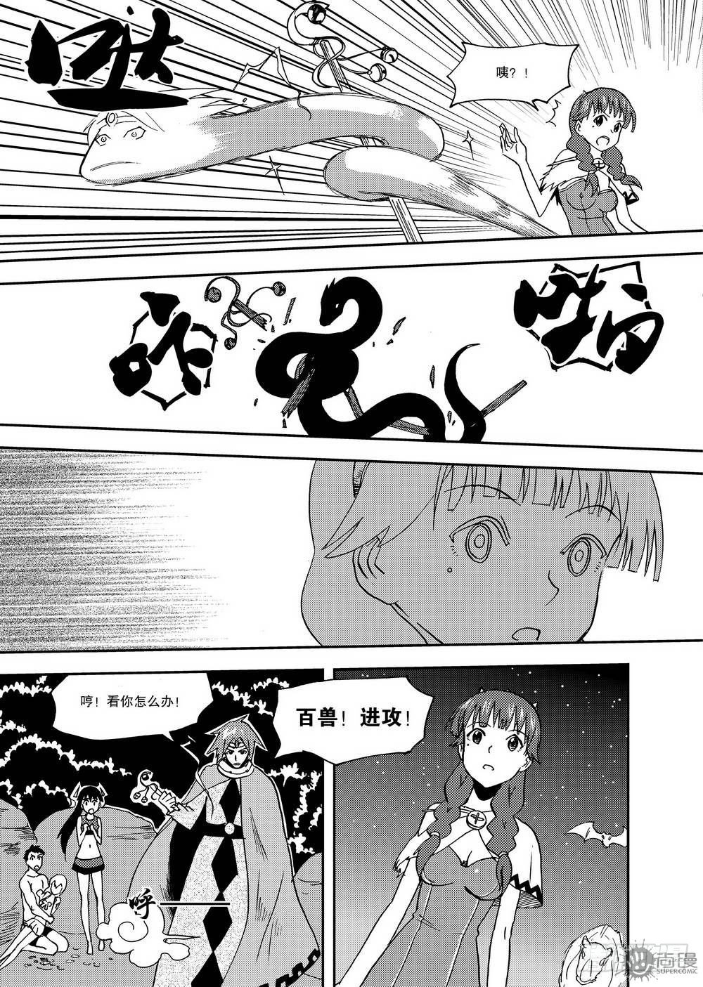 《可乐味的夏天》第14话 斗法 02 第8页