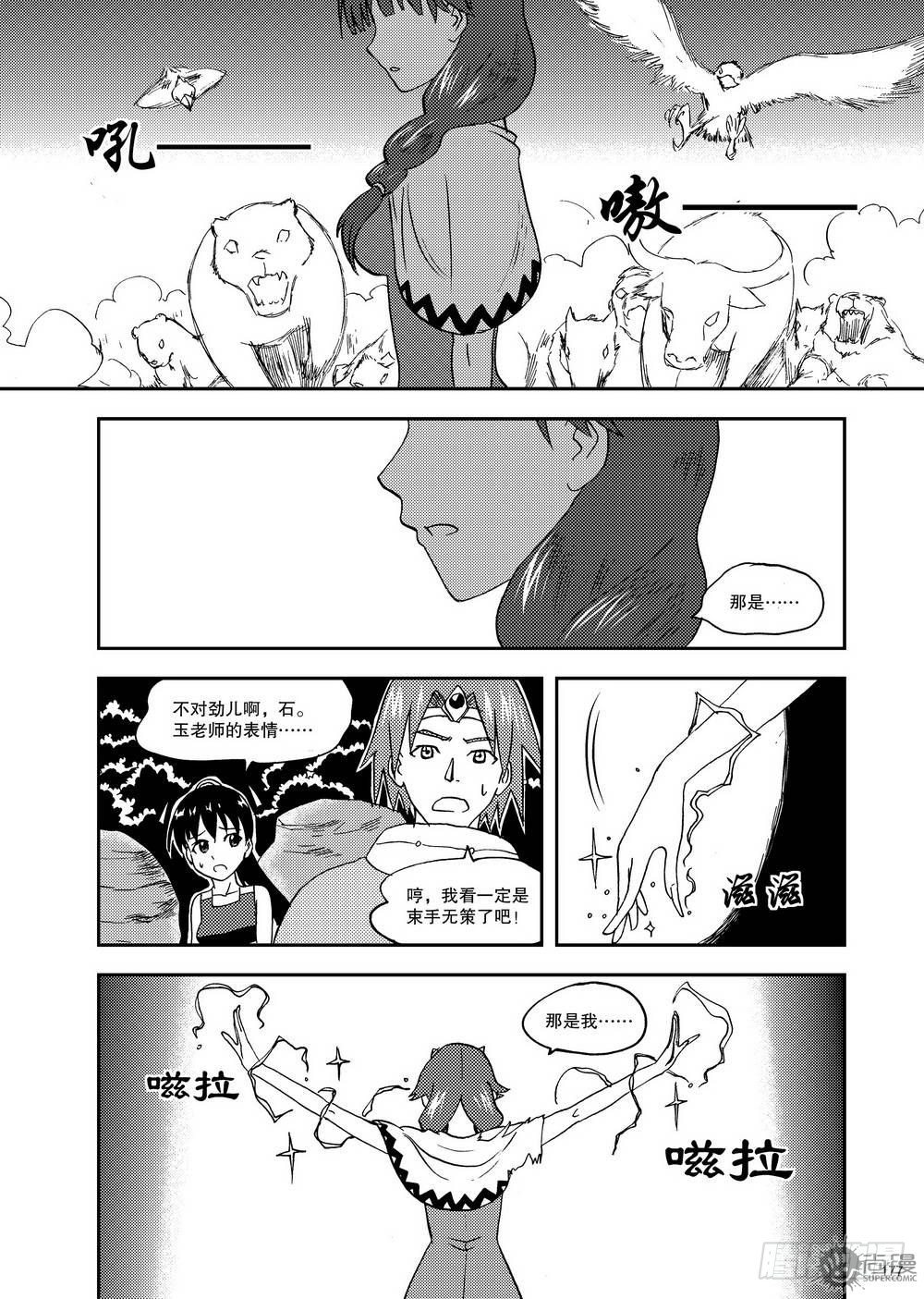 《可乐味的夏天》第14话 斗法 02 第9页