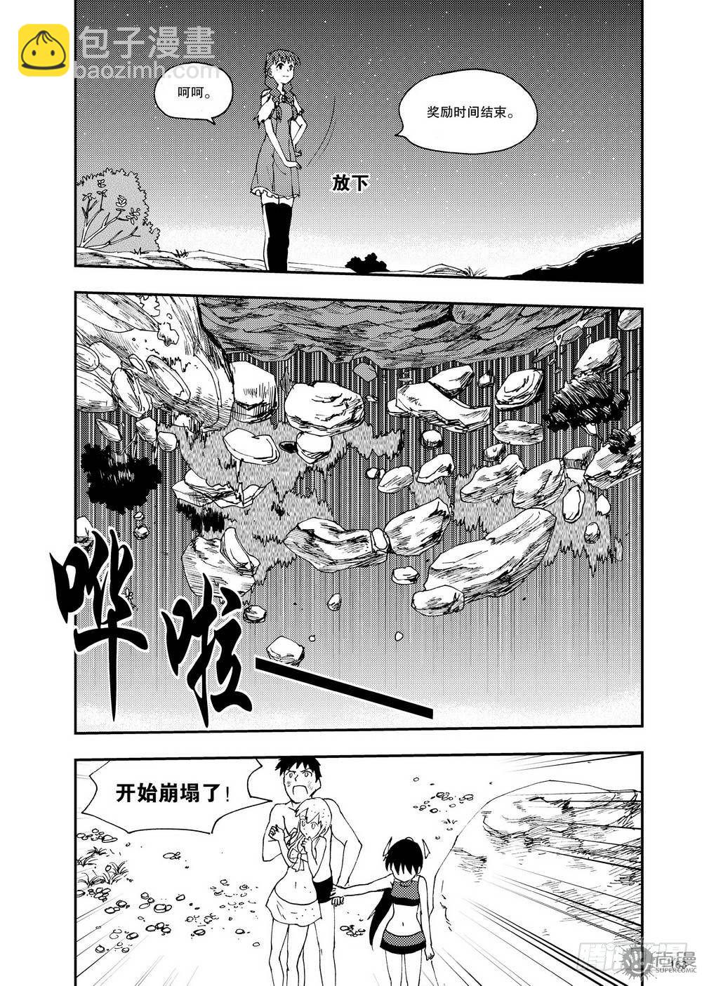 《可乐味的夏天》第15话 临界点 01 第11页