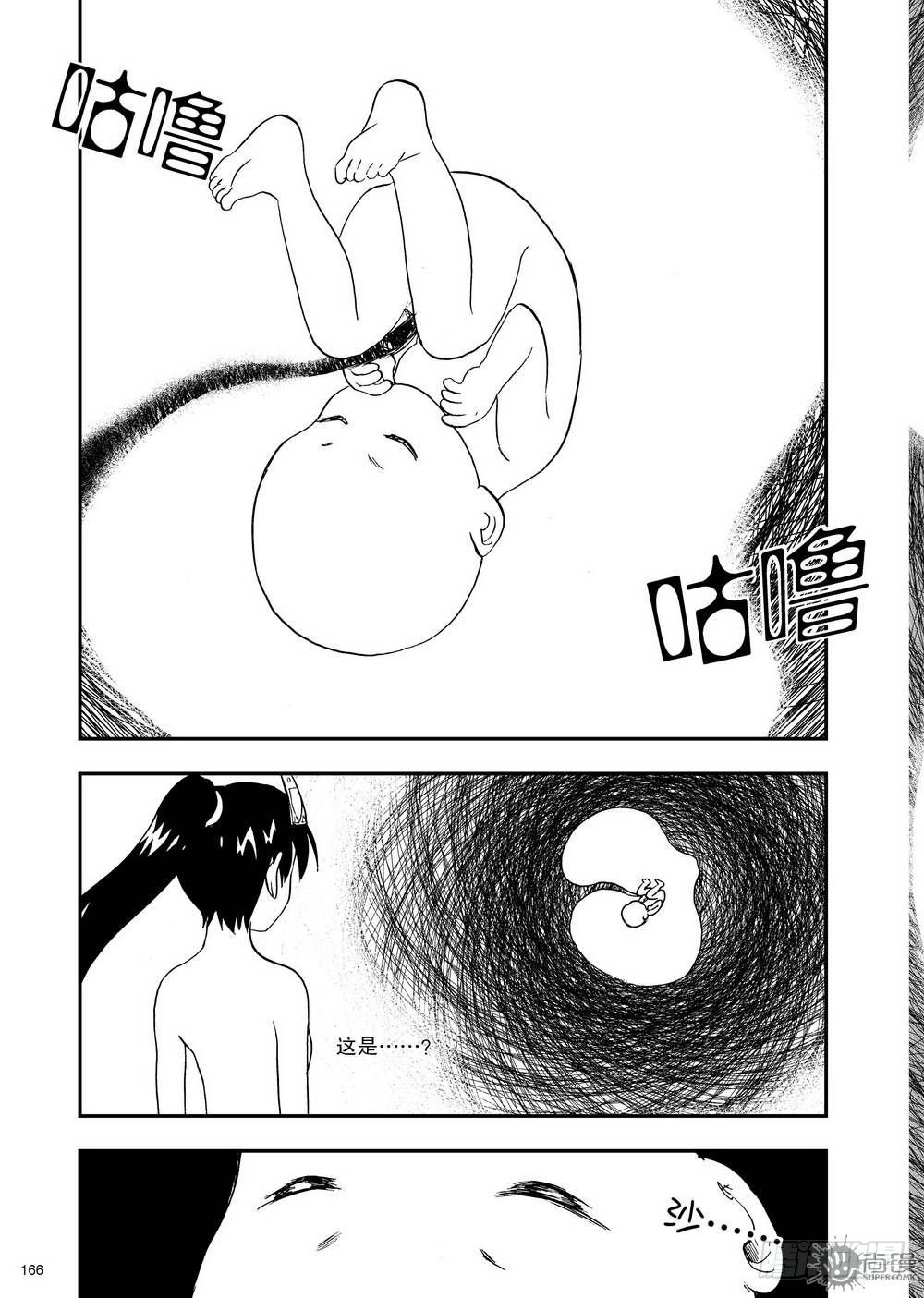 《可乐味的夏天》第15话 临界点 01 第14页