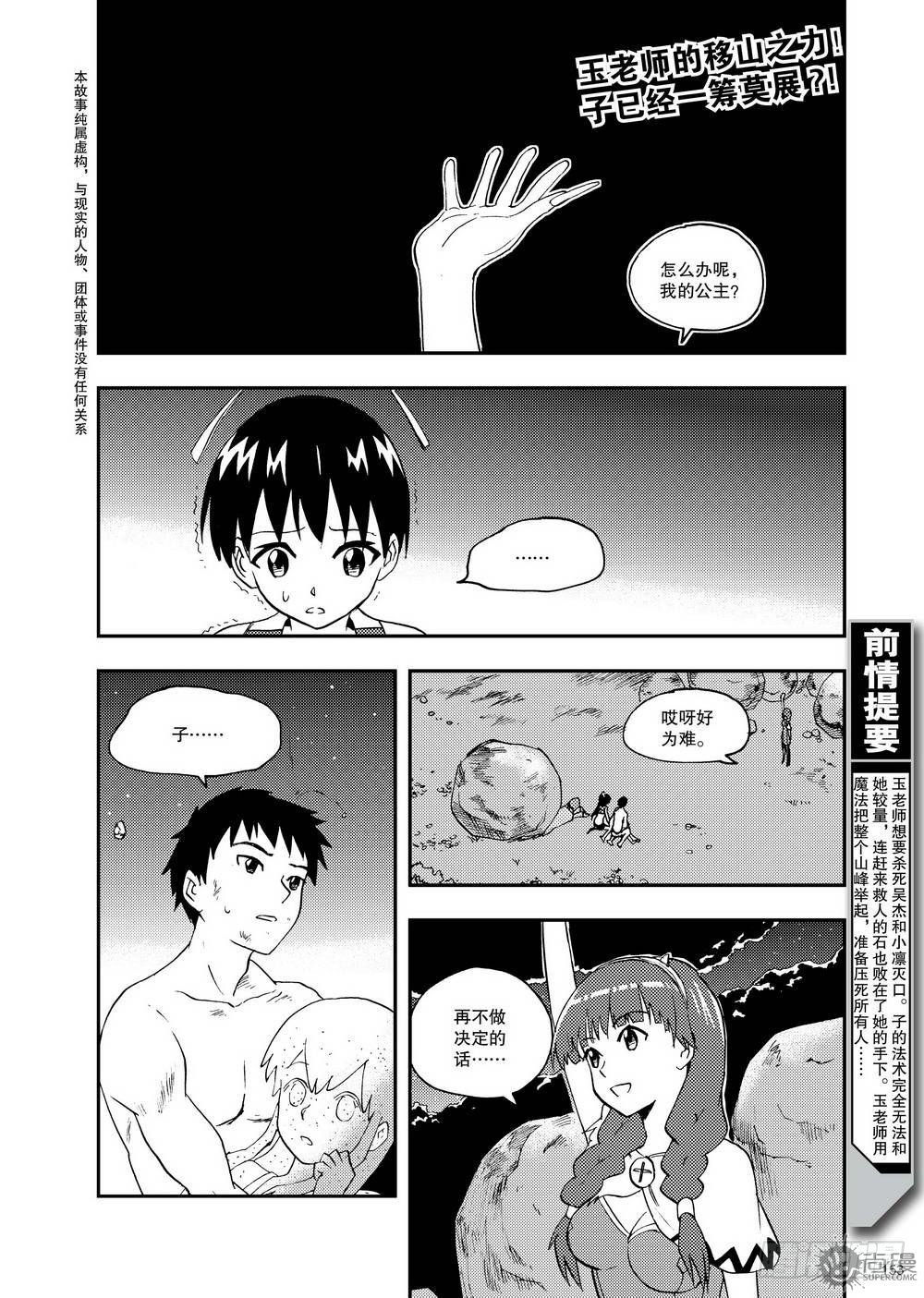 《可乐味的夏天》第15话 临界点 01 第1页