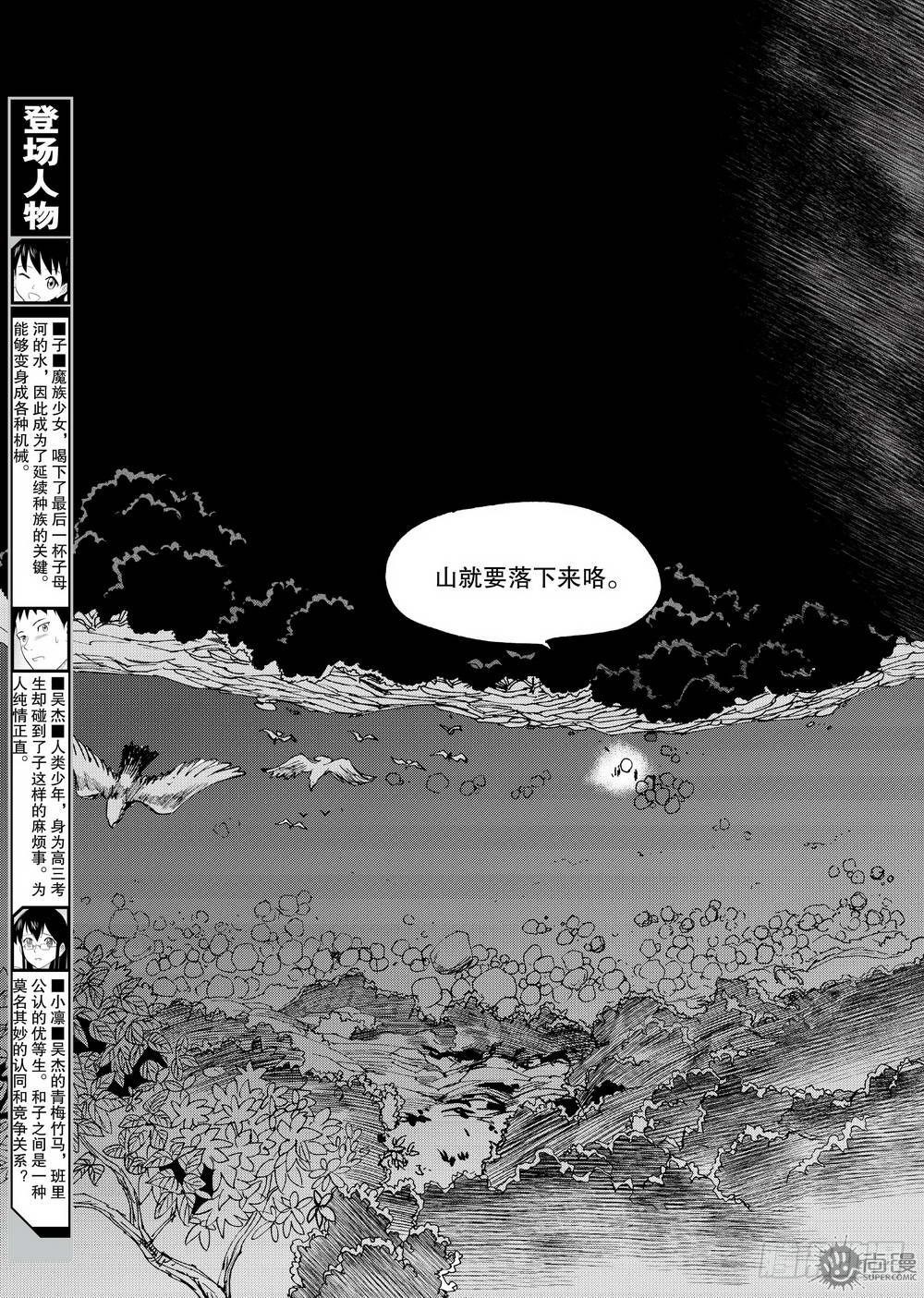 《可乐味的夏天》第15话 临界点 01 第2页