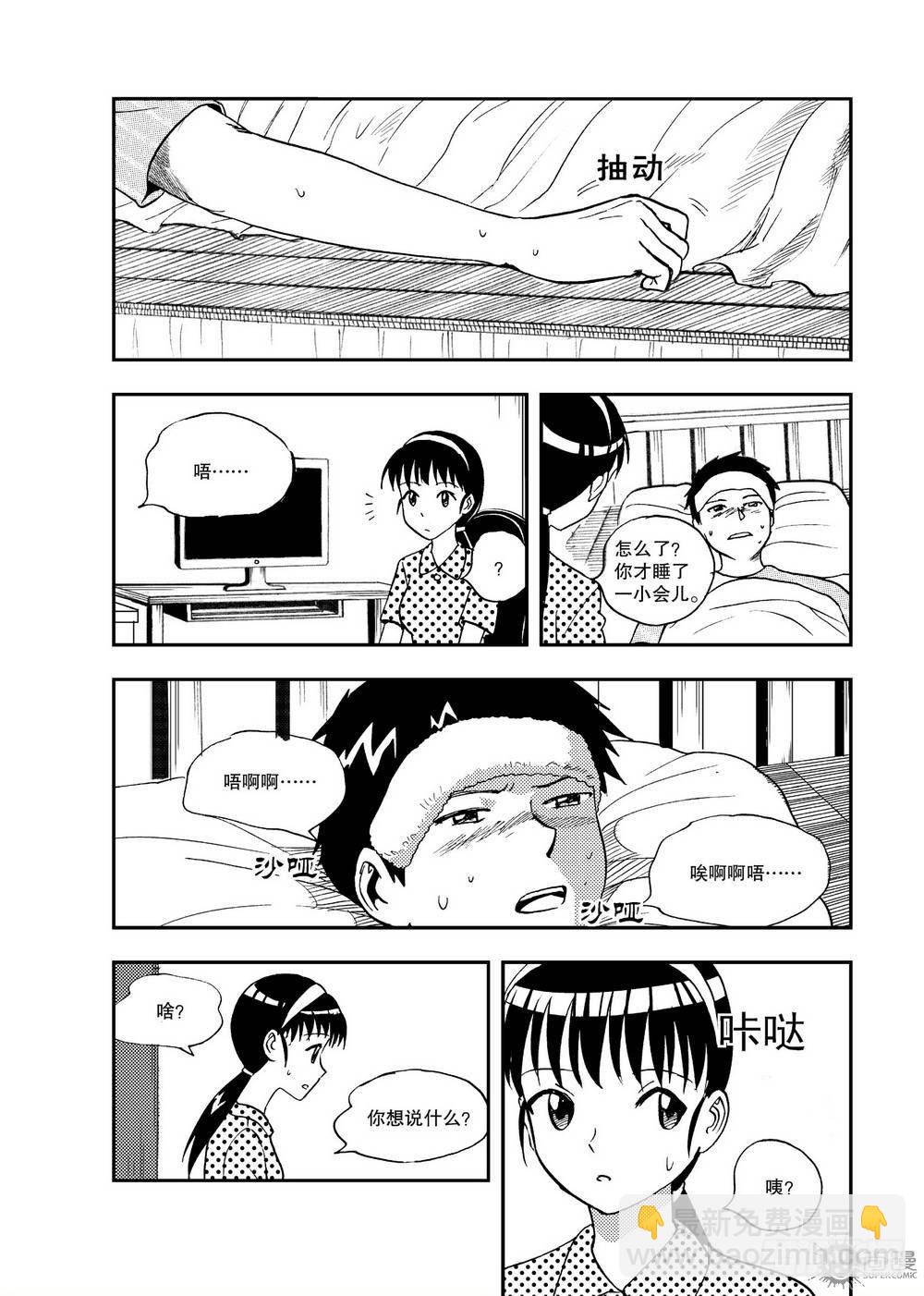 《可乐味的夏天》第16话 坎儿 02 第13页