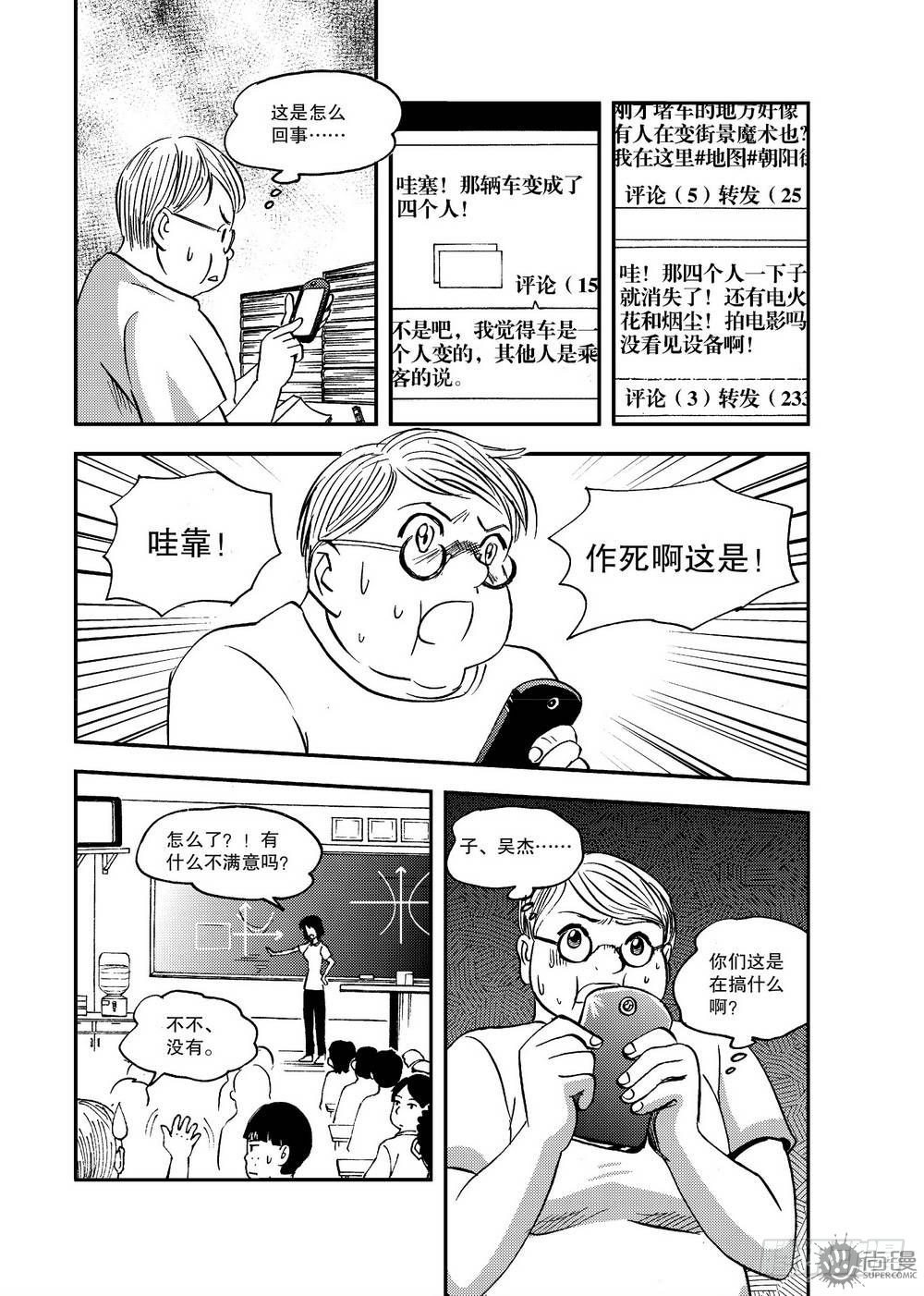 《可乐味的夏天》第17话 急救 02 第2页