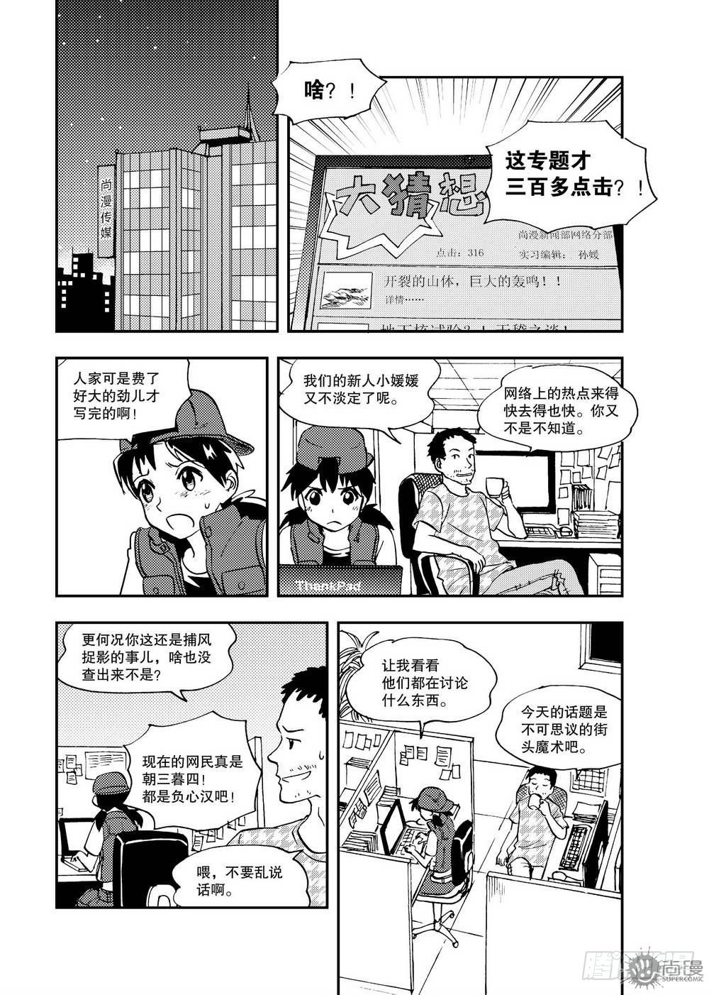 《可乐味的夏天》第18话 消除影响 01 第12页