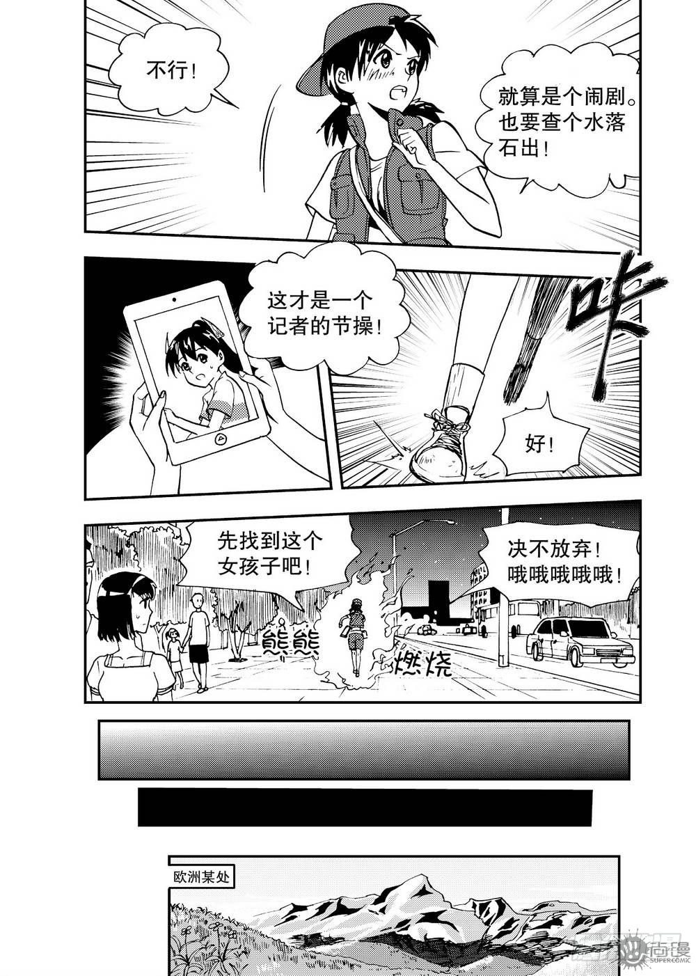 《可乐味的夏天》第18话 消除影响 02 第13页