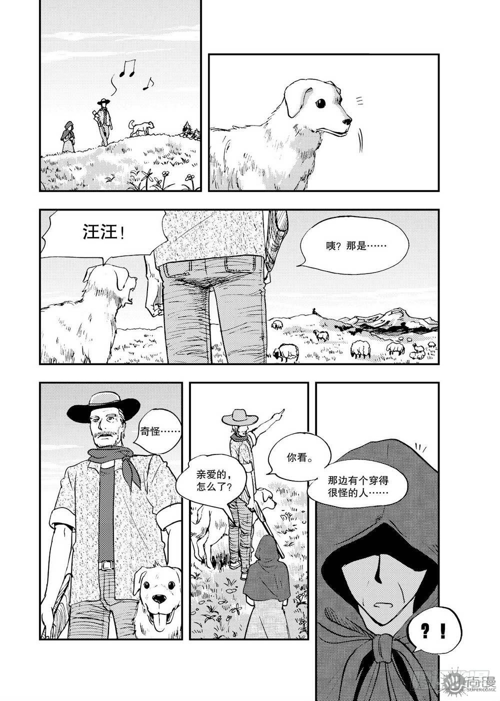 《可乐味的夏天》第18话 消除影响 02 第14页