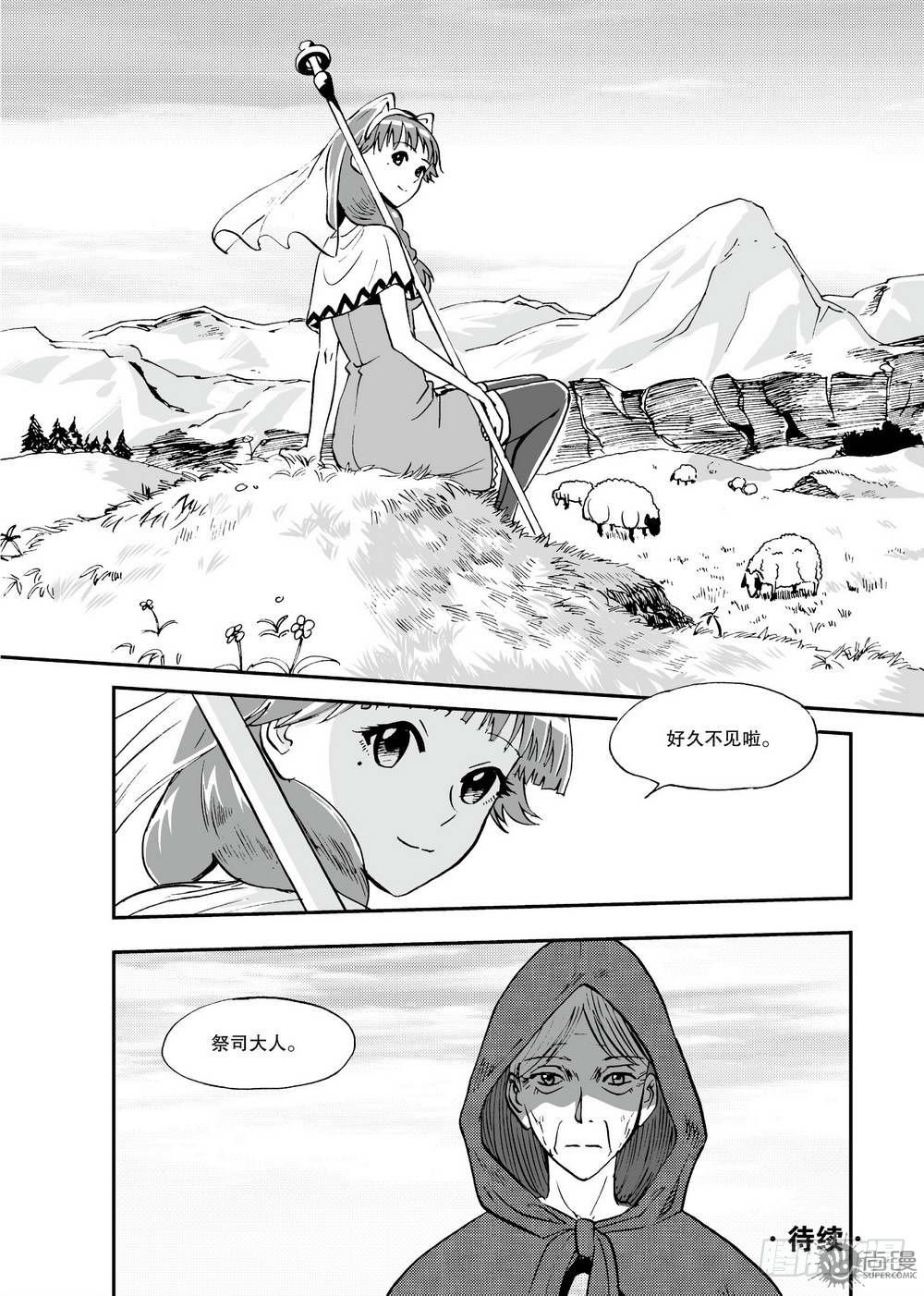 《可乐味的夏天》第18话 消除影响 02 第15页