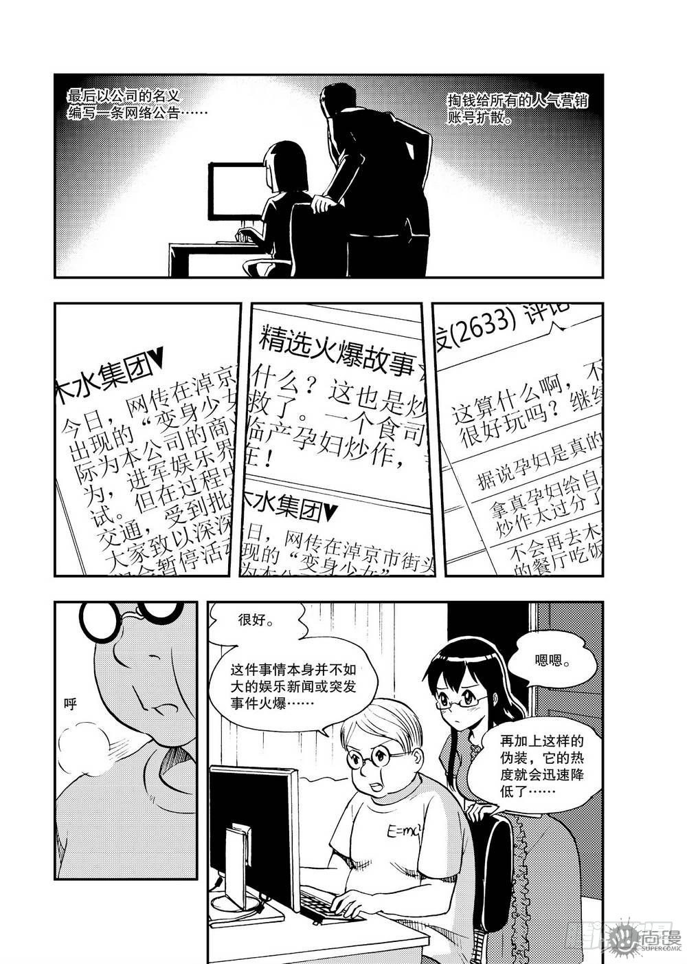《可乐味的夏天》第18话 消除影响 02 第4页