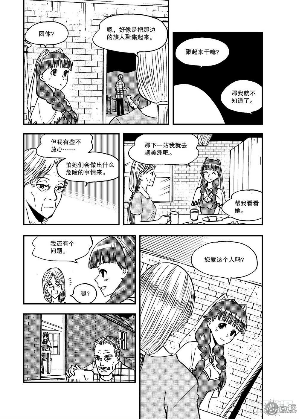 《可乐味的夏天》第19话 短暂的平静 01 第14页