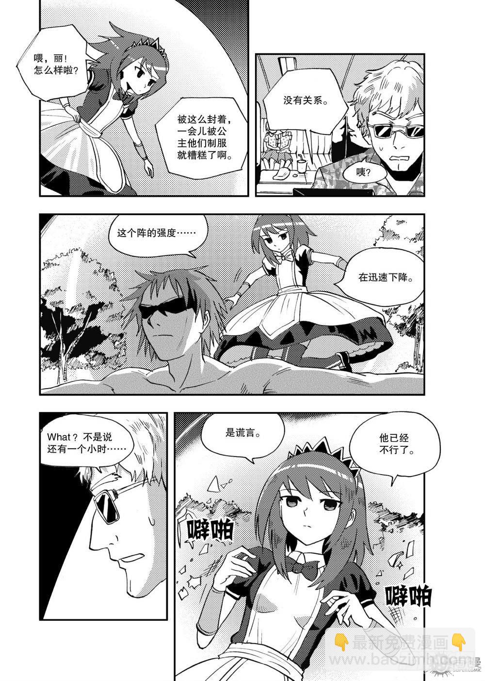 《可乐味的夏天》第20话 忘却的诺言 02 第12页