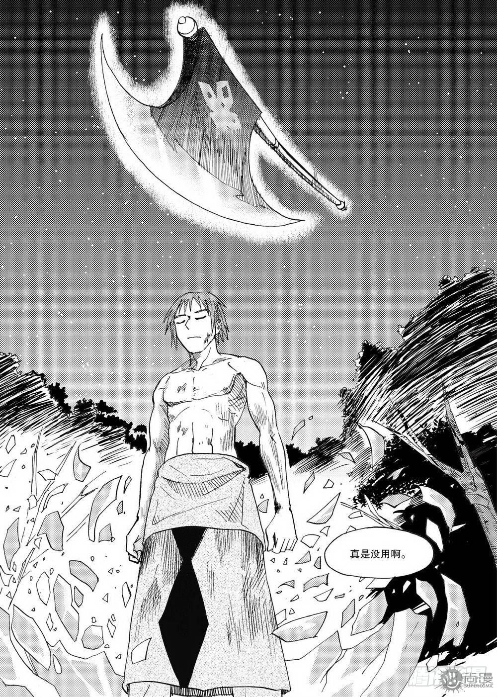 《可乐味的夏天》第20话 忘却的诺言 02 第14页
