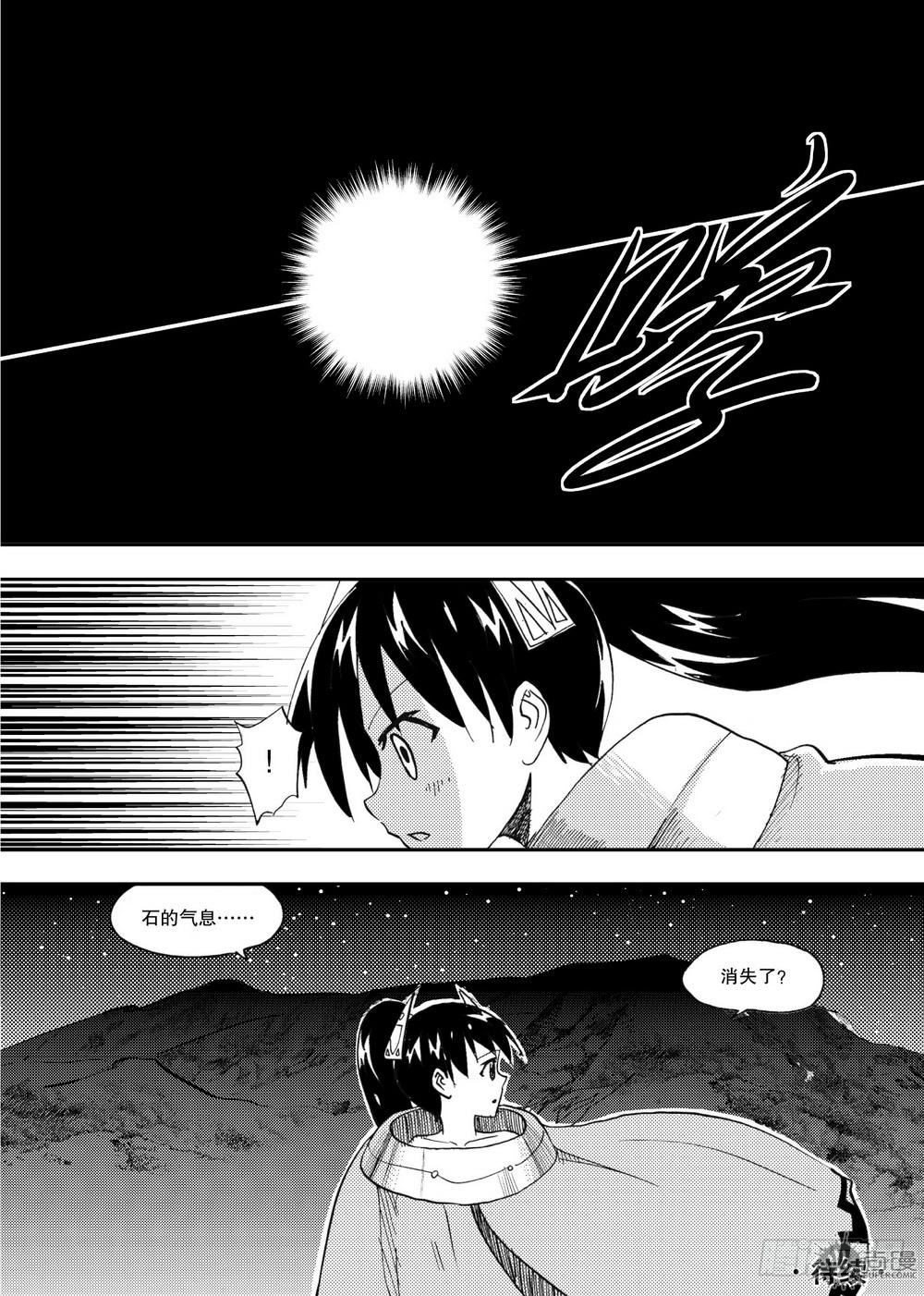 《可乐味的夏天》第20话 忘却的诺言 02 第15页