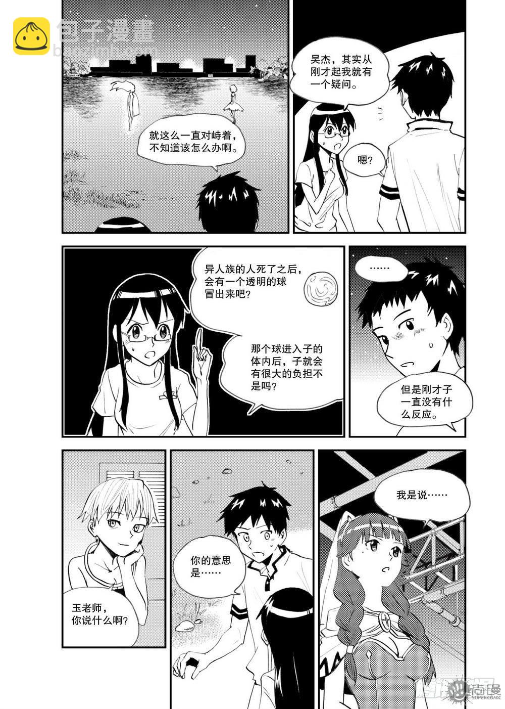 《可乐味的夏天》第21话 爆发态 02 第12页