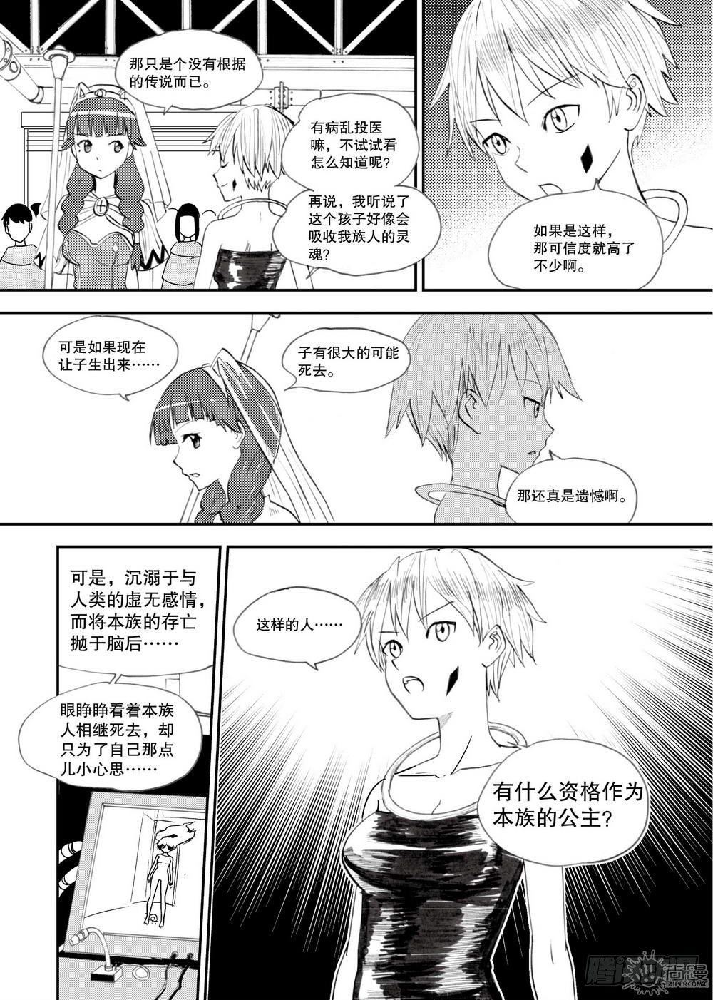 《可乐味的夏天》第21话 爆发态 02 第1页